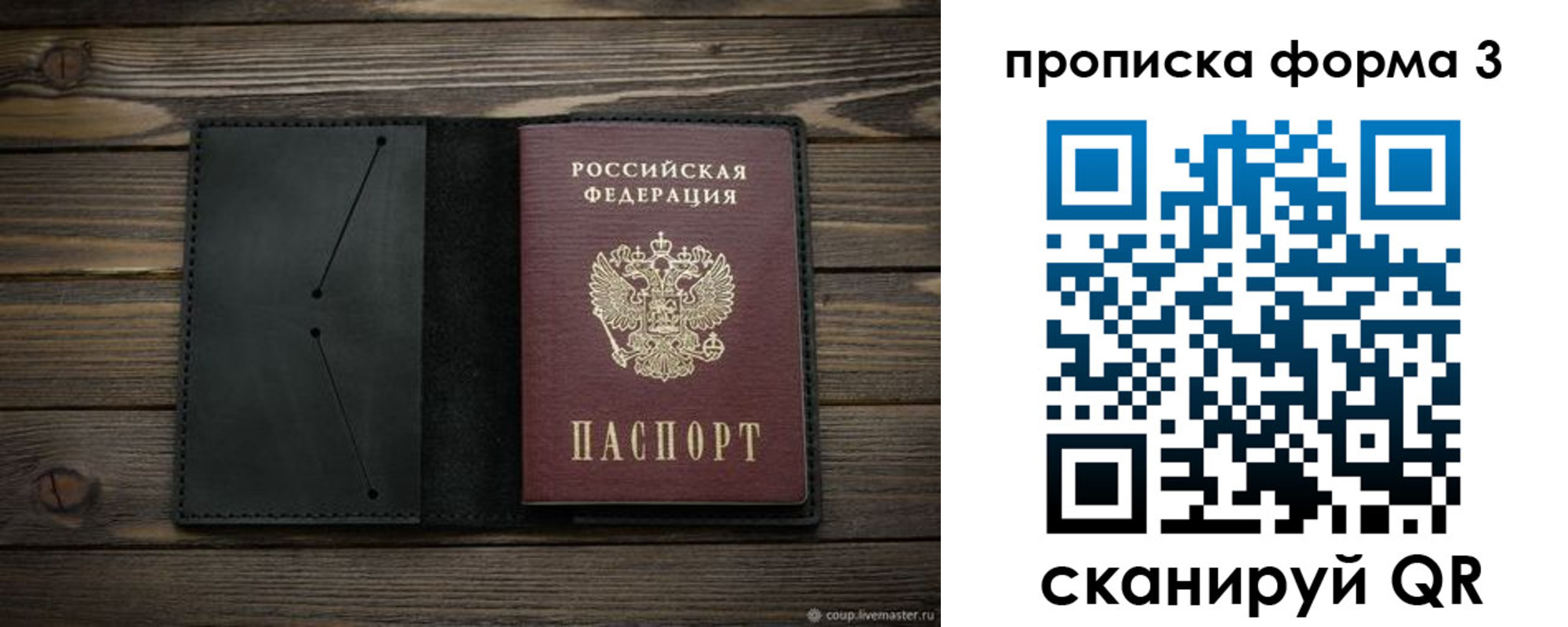 миграционный учет в Находке