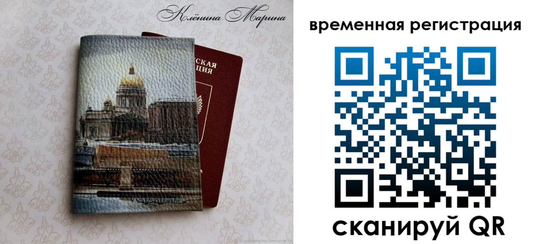 прописка поиск в Находке