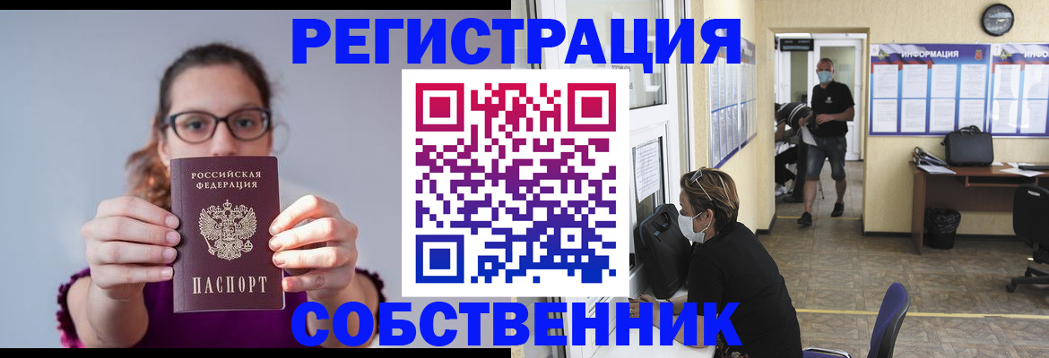прописка гарантия в Находке
