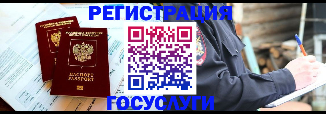 прописка иностранных граждан в Находке