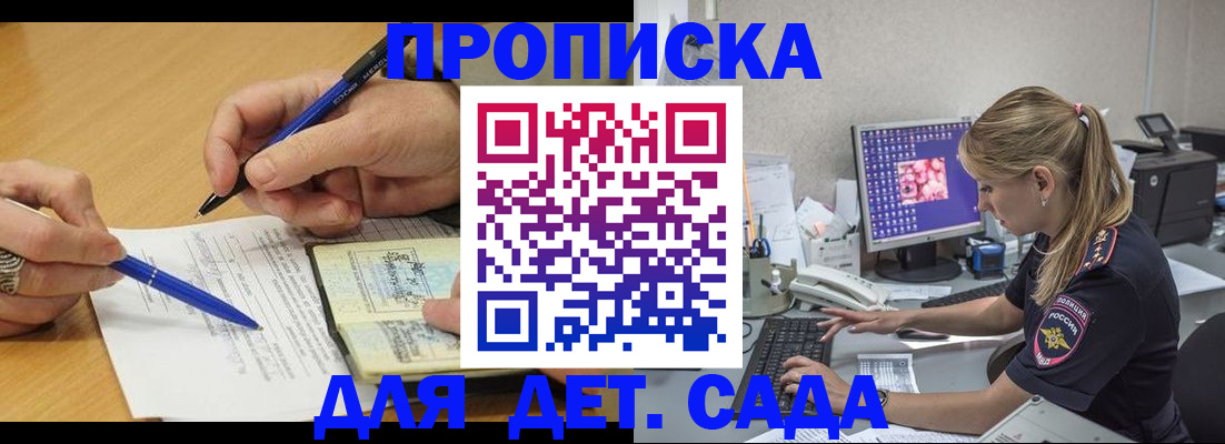 временная регистрация поиск в Находке