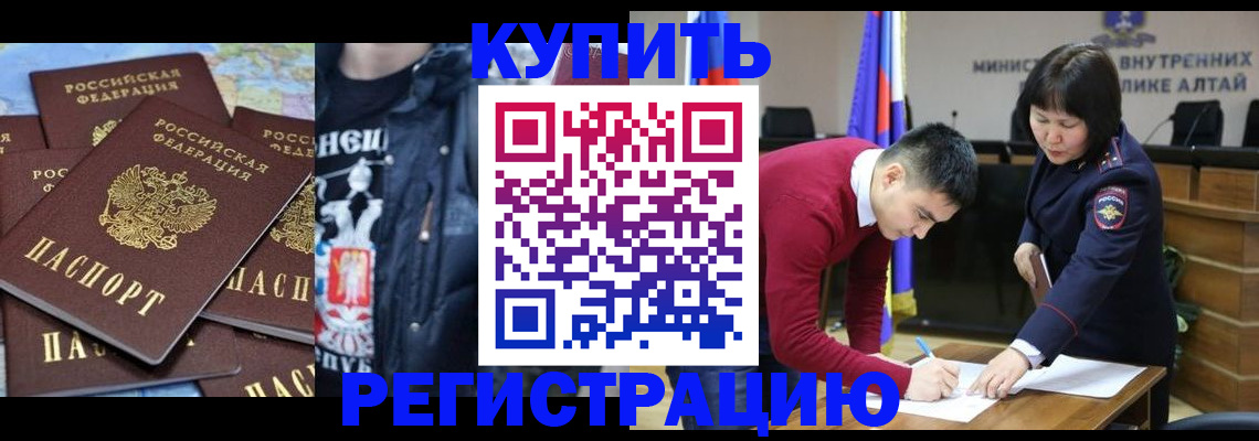 прописка поиск в Находке