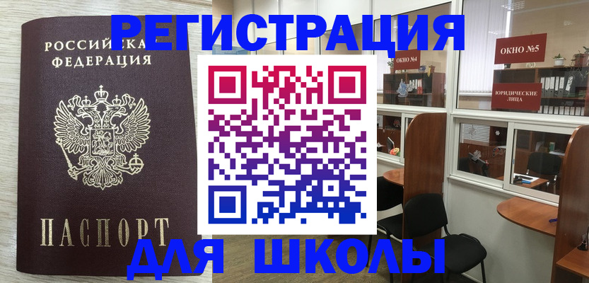 временная регистрация купить в Находке