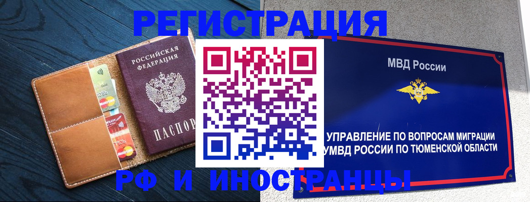 прописка от собственника в Находке