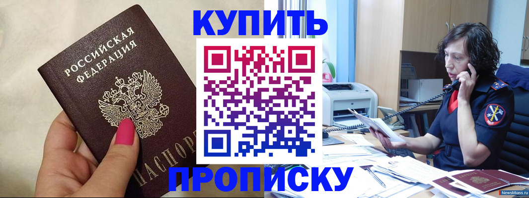 прописка поиск в Находке